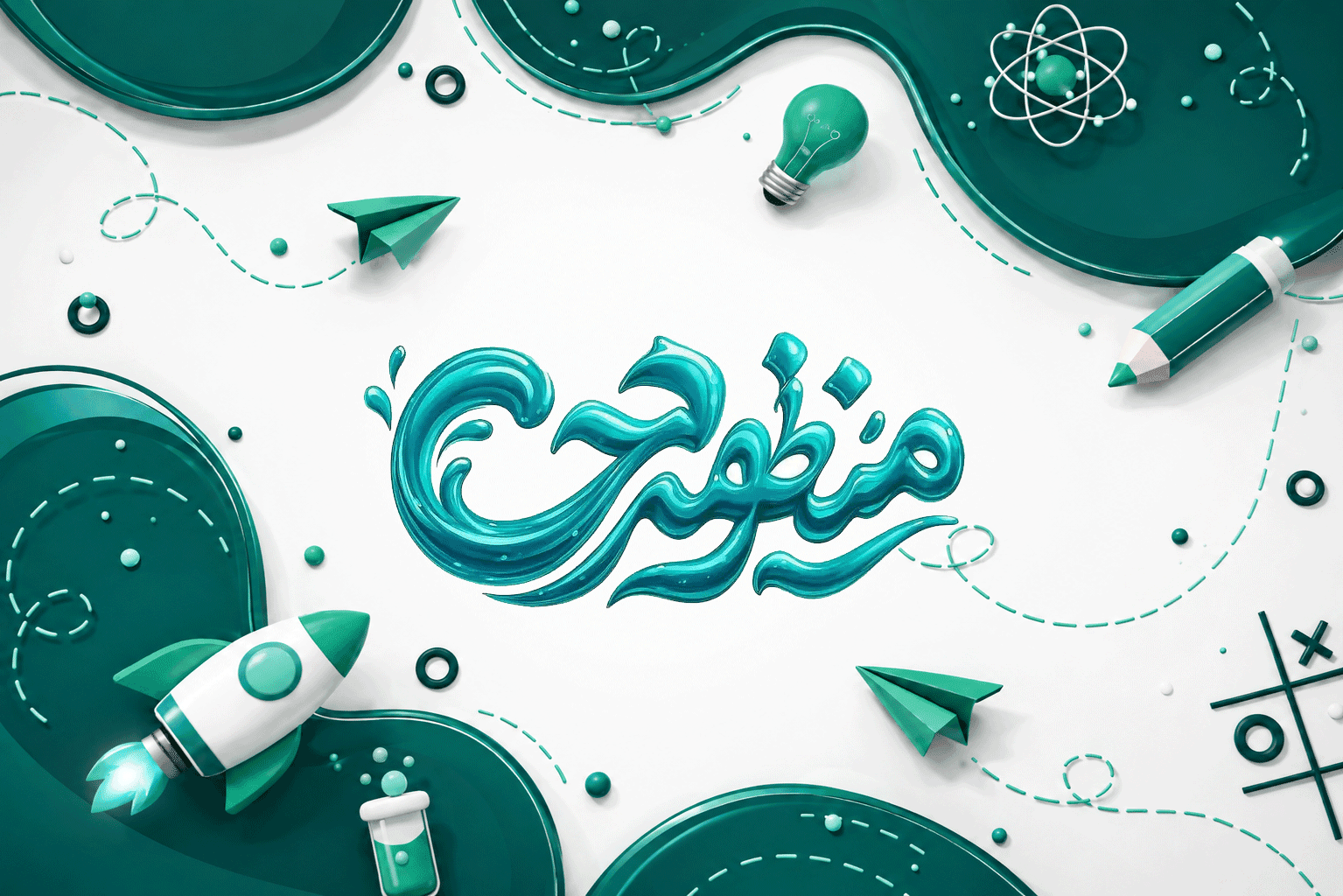 دبیرستان دوره دوم غیر دولتی دخترانه منظومه خرد