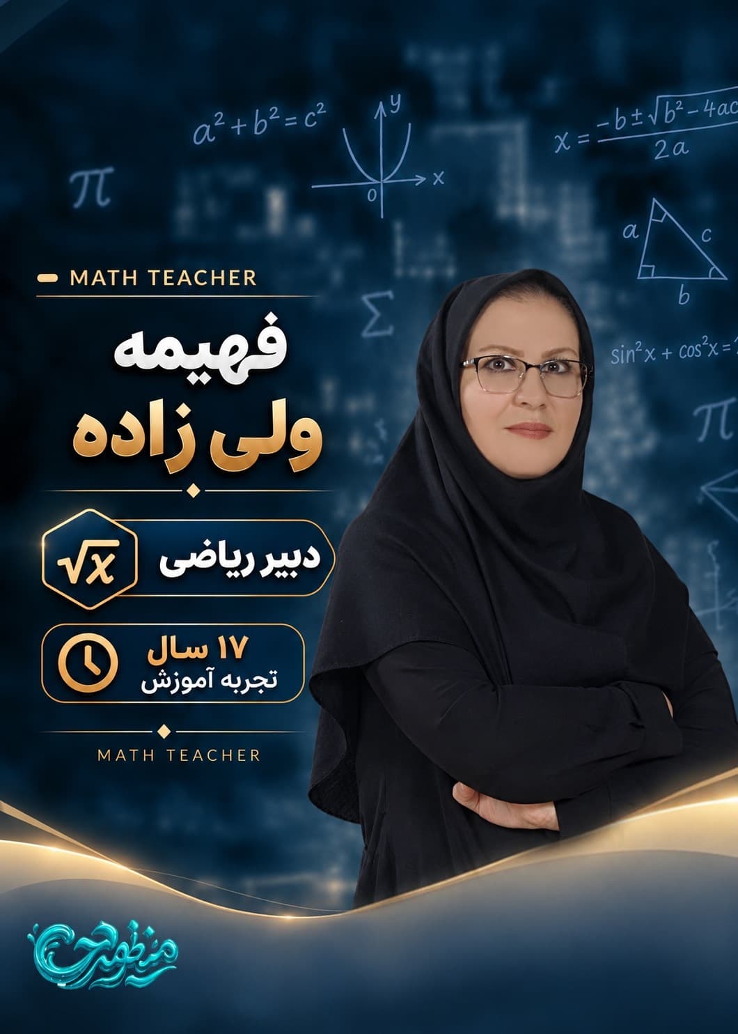 رزومه مدیریت