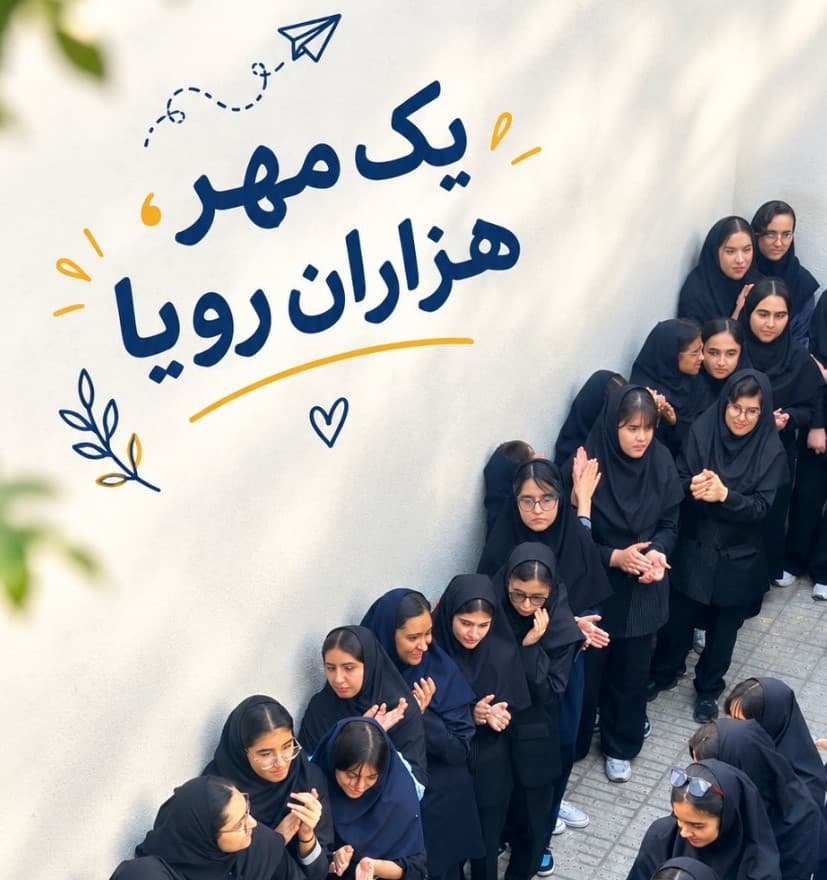 دبیرستان دوره دوم غیر دولتی دخترانه منظومه خرد